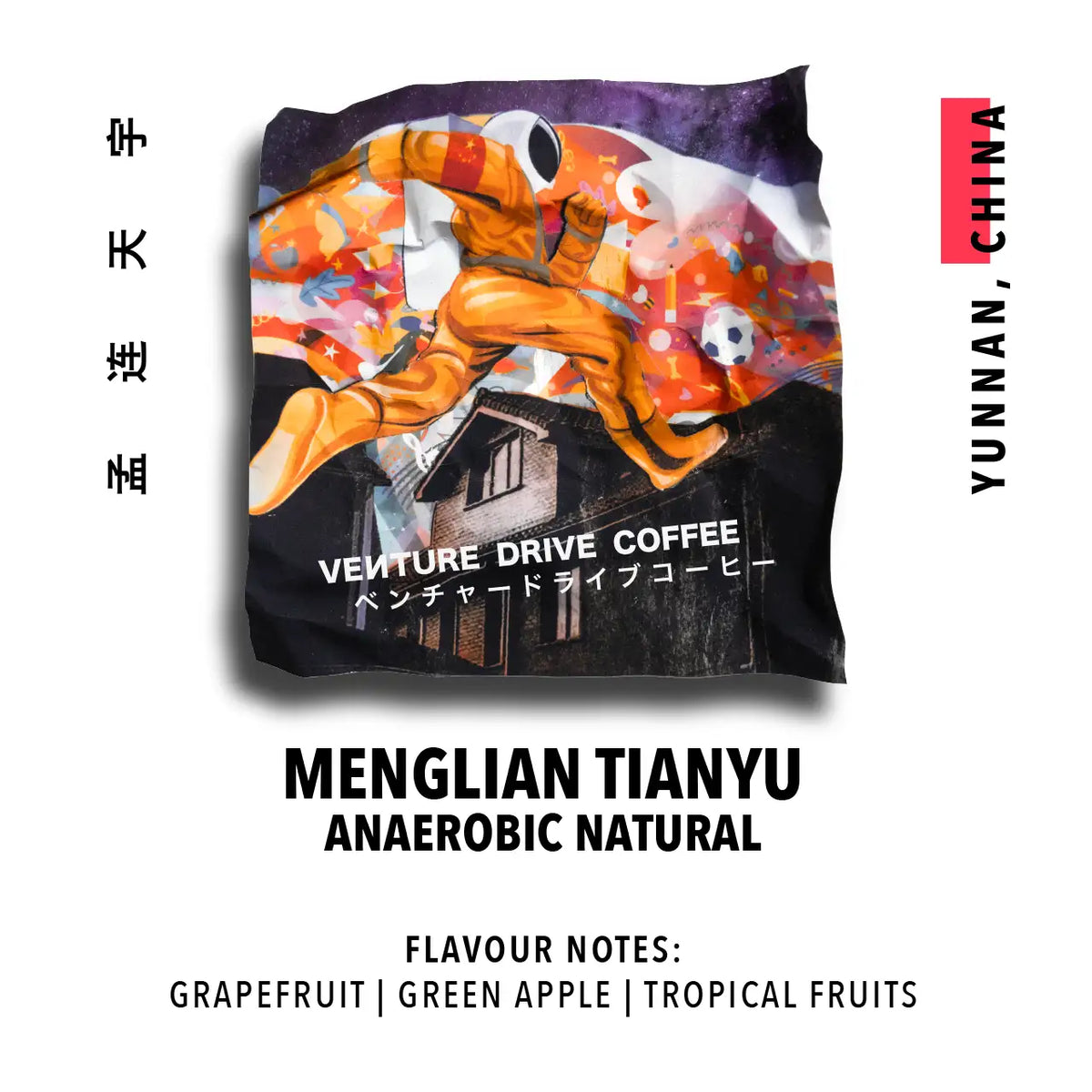 Yunnan Menglian Tianyu Anaerobic Natural (China)